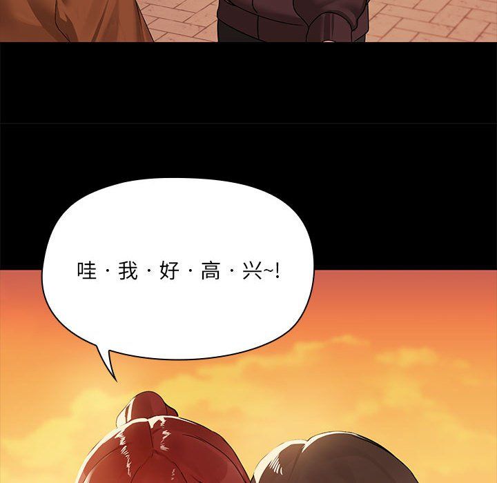 《共享男友》漫画 第2話