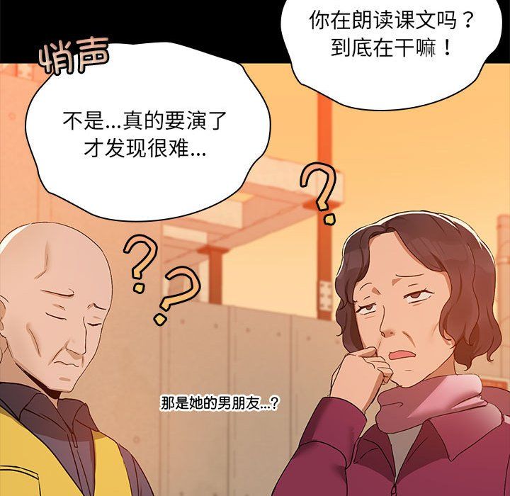 《共享男友》漫画 第2話