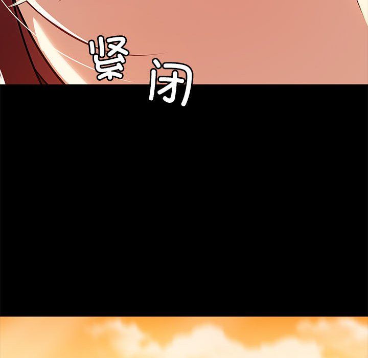《共享男友》漫画 第2話