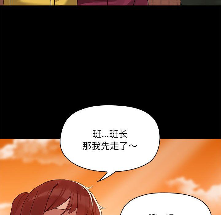 《共享男友》漫画 第2話