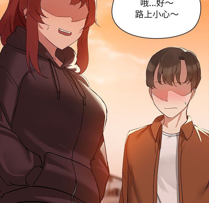 《共享男友》漫画 第2話