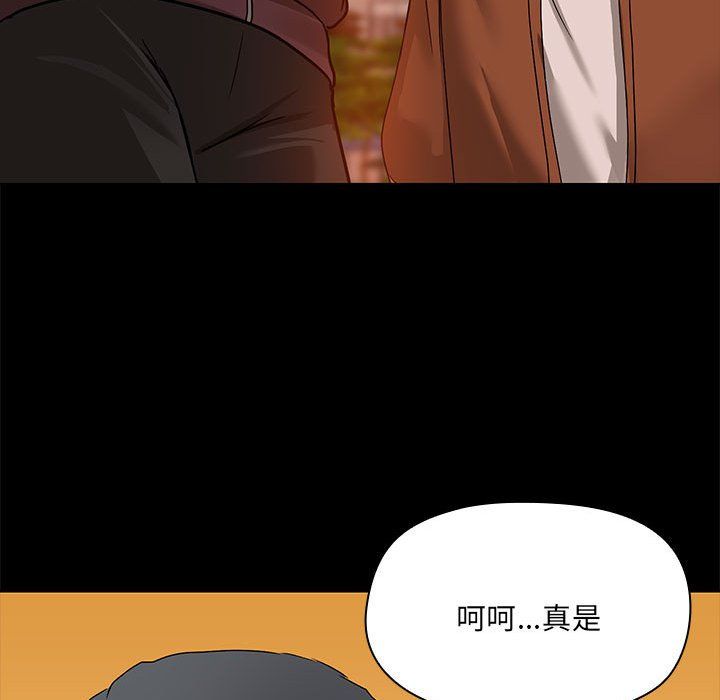 《共享男友》漫画 第2話
