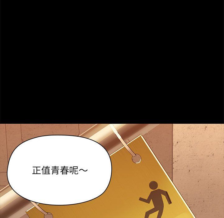 《共享男友》漫画 第2話