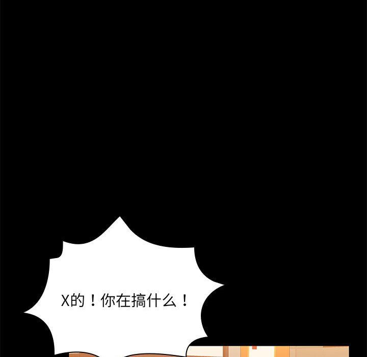 《共享男友》漫画 第2話
