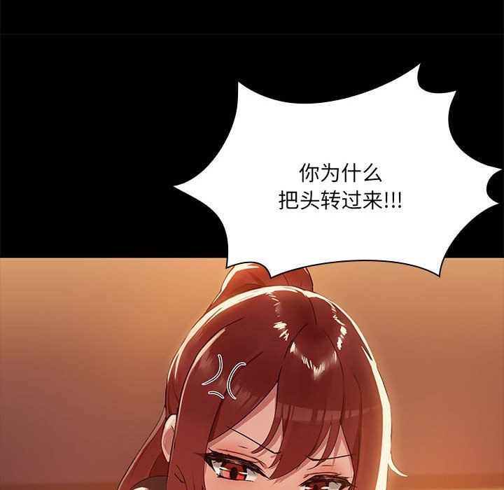 《共享男友》漫画 第2話