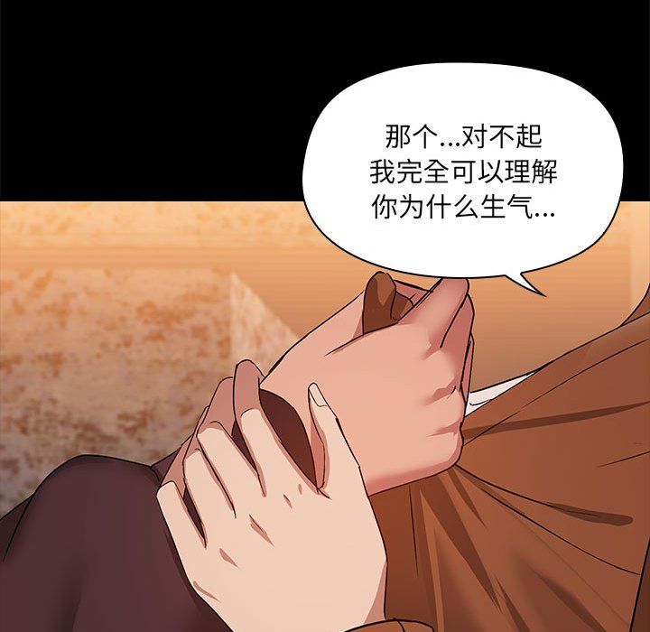 《共享男友》漫画 第2話
