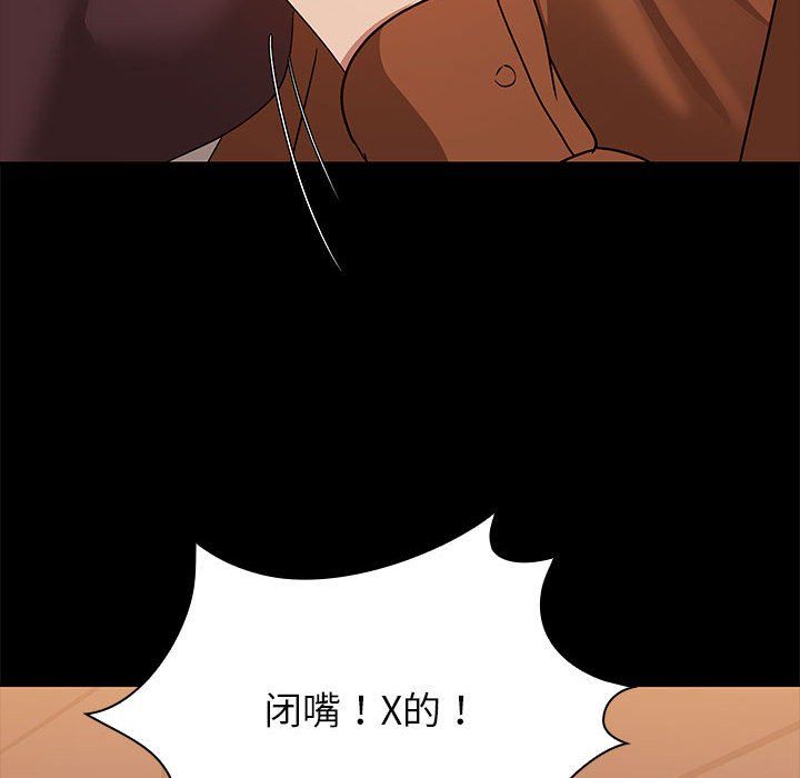 《共享男友》漫画 第2話