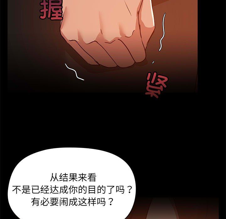 《共享男友》漫画 第2話