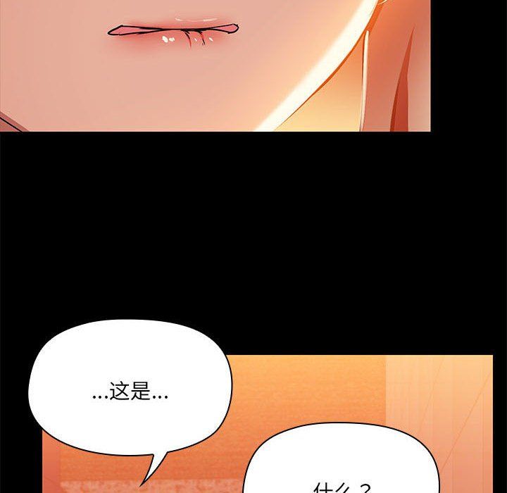《共享男友》漫画 第2話