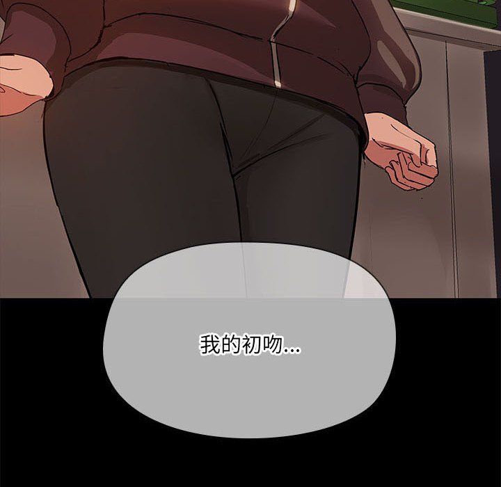 《共享男友》漫画 第2話
