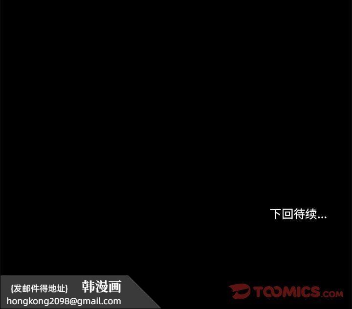 《共享男友》漫画 第2話