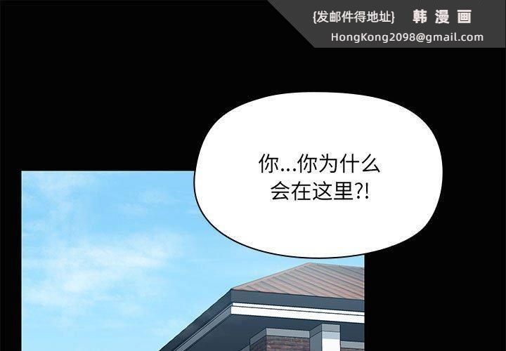 《共享男友》漫画 第20話