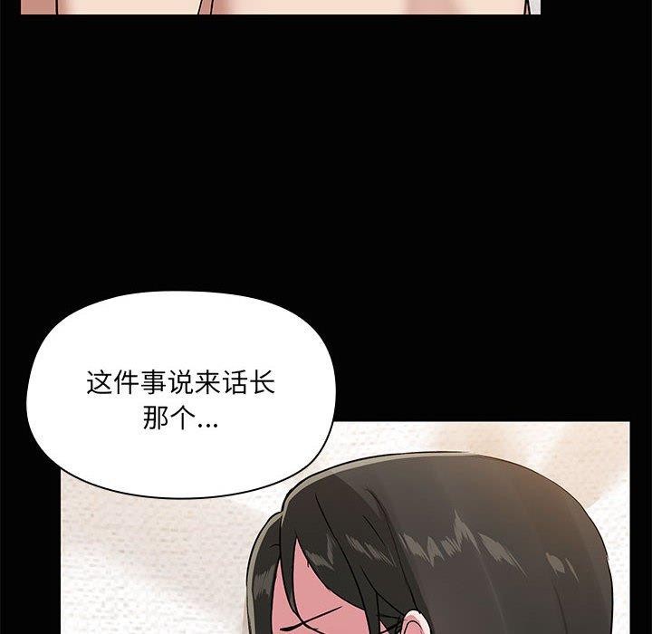 《共享男友》漫画 第20話
