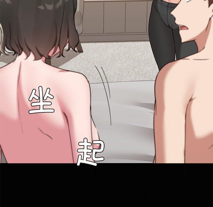 《共享男友》漫画 第20話