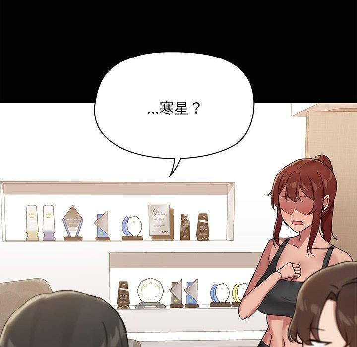 《共享男友》漫画 第20話