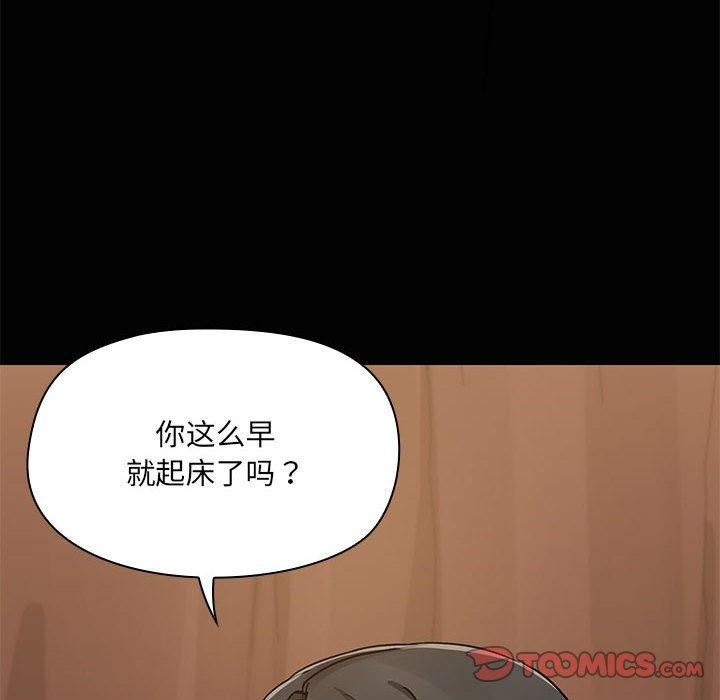 《共享男友》漫画 第20話
