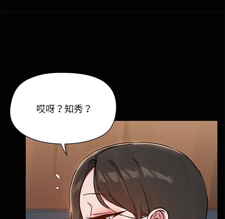 《共享男友》漫画 第20話