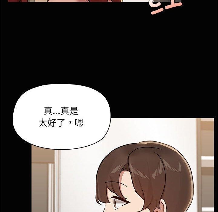 《共享男友》漫画 第20話
