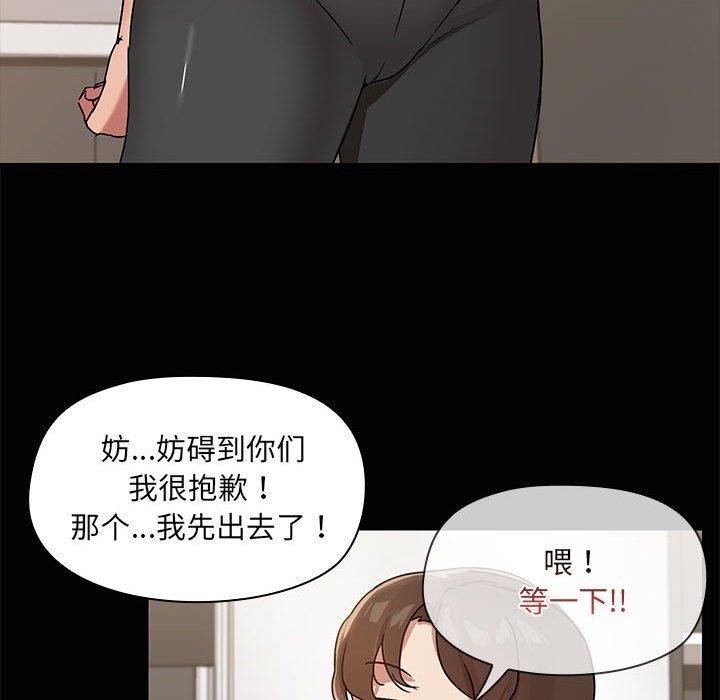 《共享男友》漫画 第20話