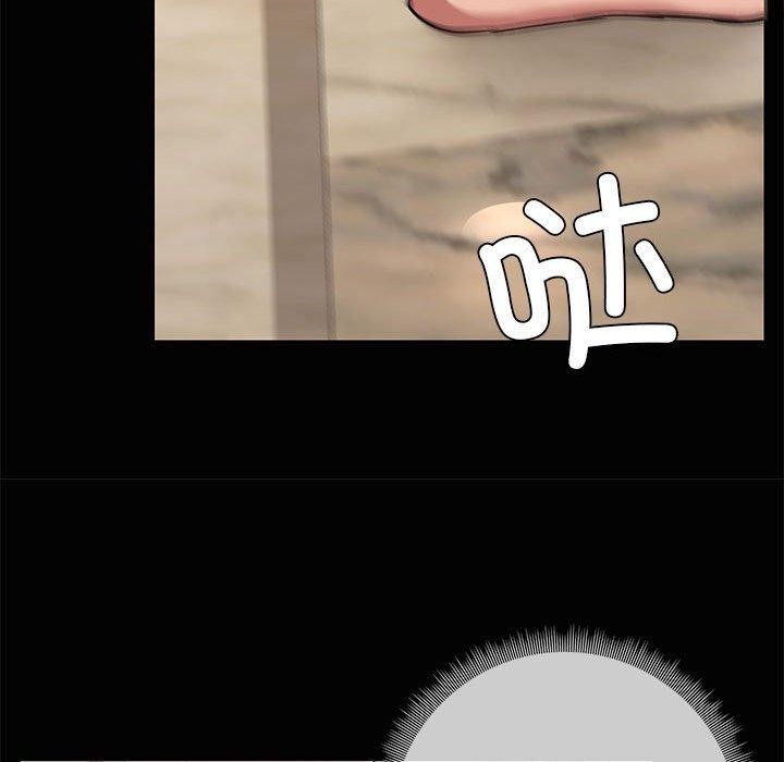 《共享男友》漫画 第20話