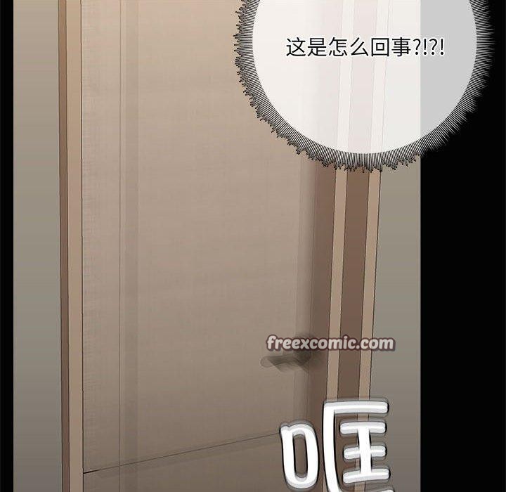 《共享男友》漫画 第20話
