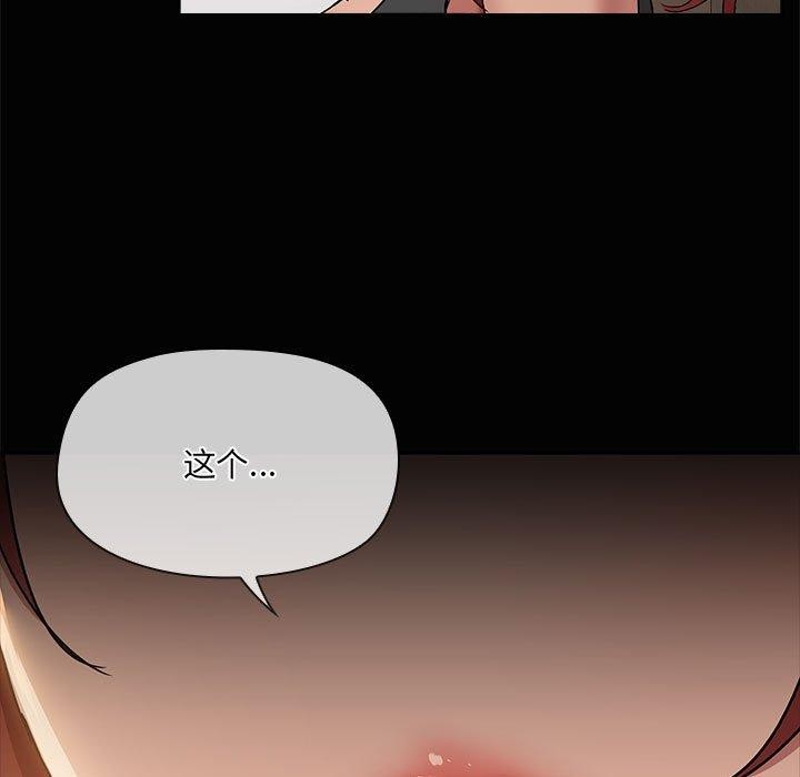 《共享男友》漫画 第20話
