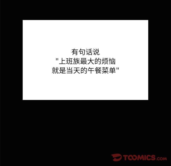 《共享男友》漫画 第20話