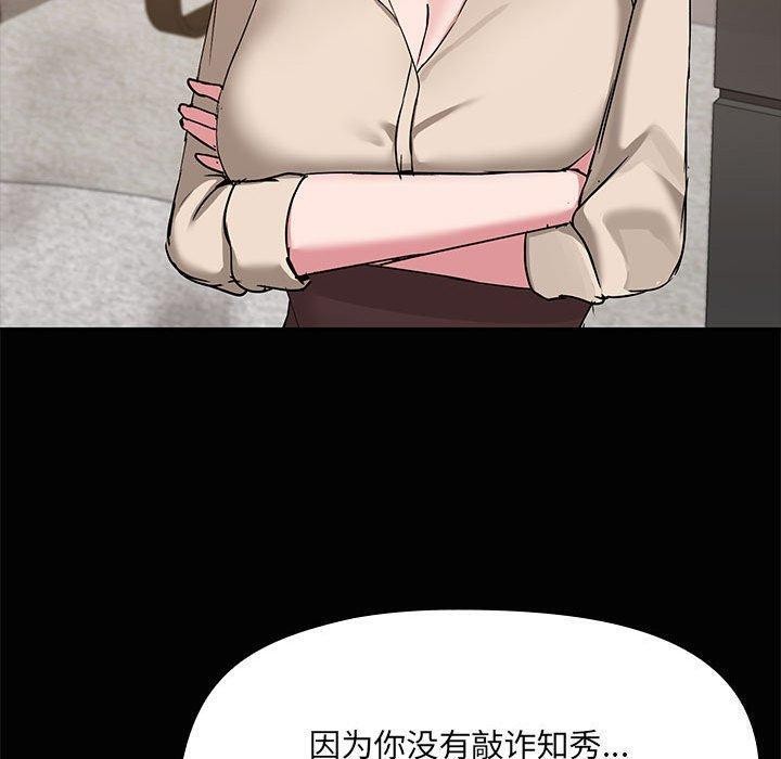 《共享男友》漫画 第20話