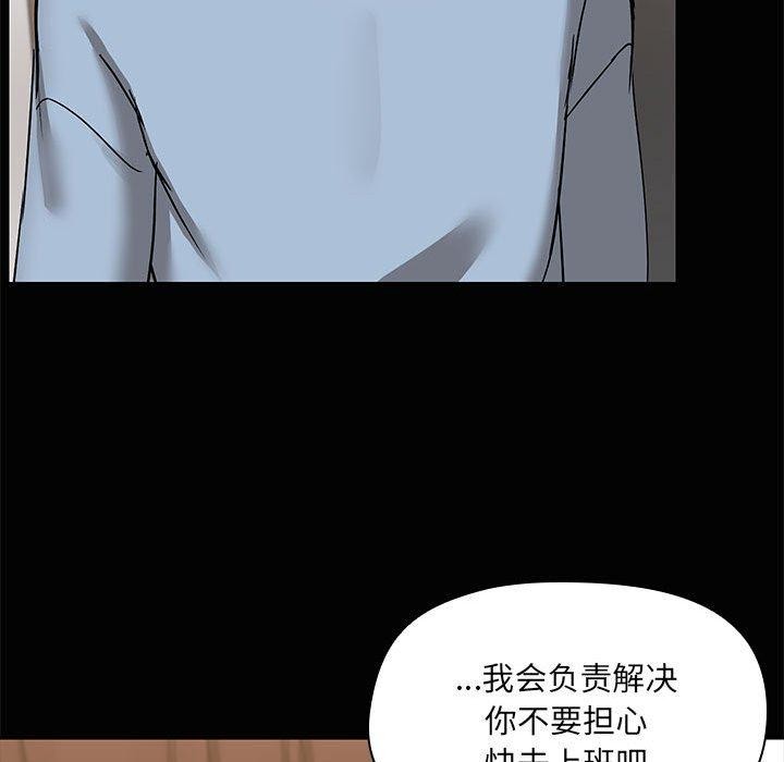 《共享男友》漫画 第20話