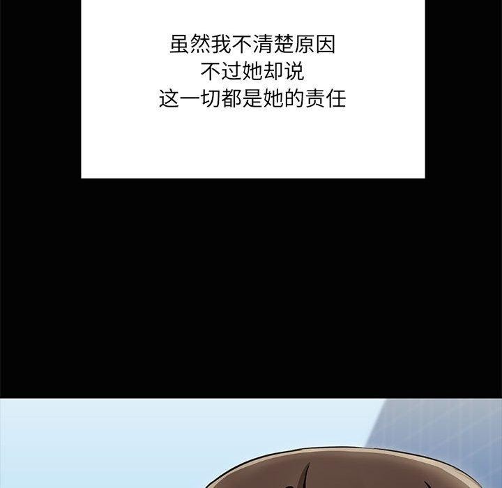 《共享男友》漫画 第20話