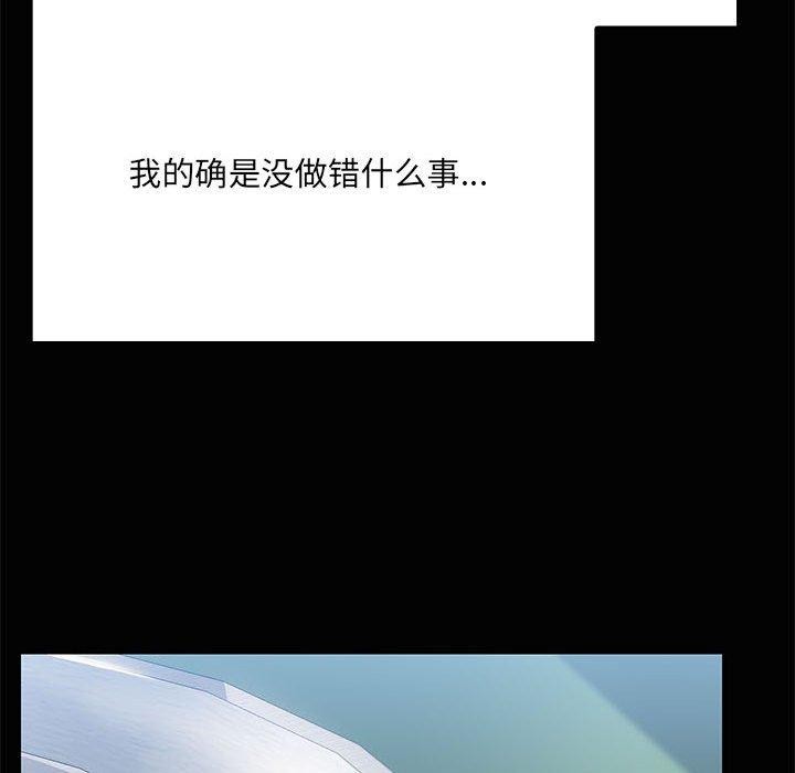 《共享男友》漫画 第20話