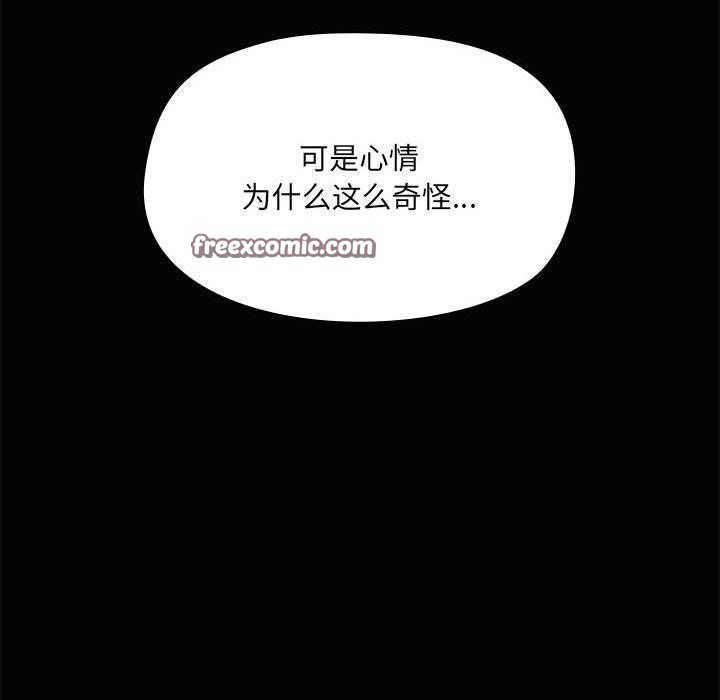 《共享男友》漫画 第20話