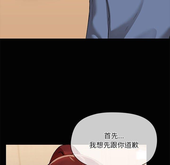 《共享男友》漫画 第20話