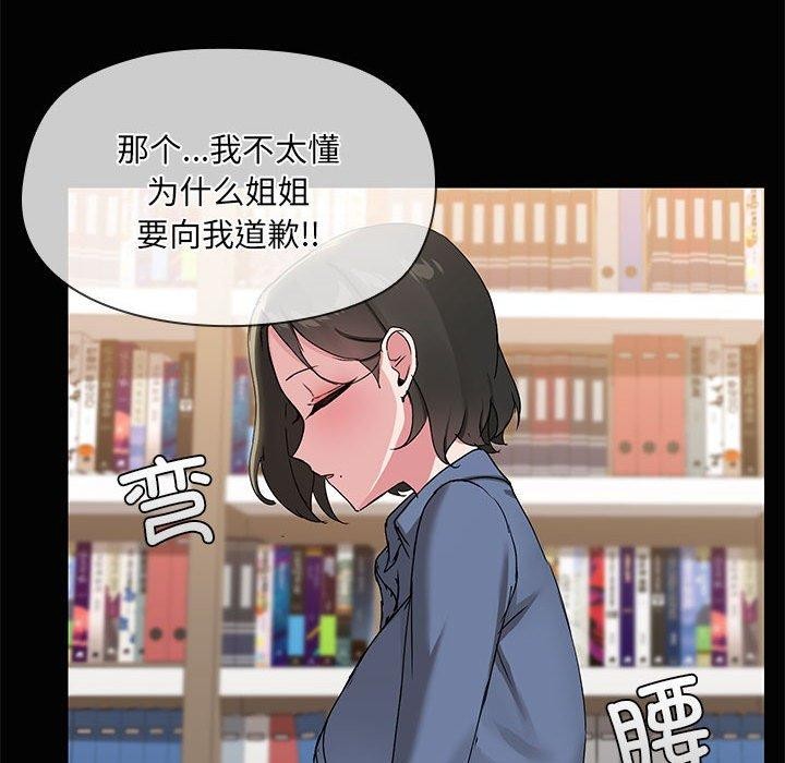 《共享男友》漫画 第20話