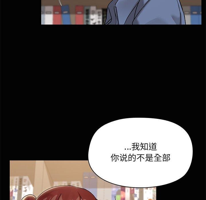 《共享男友》漫画 第20話