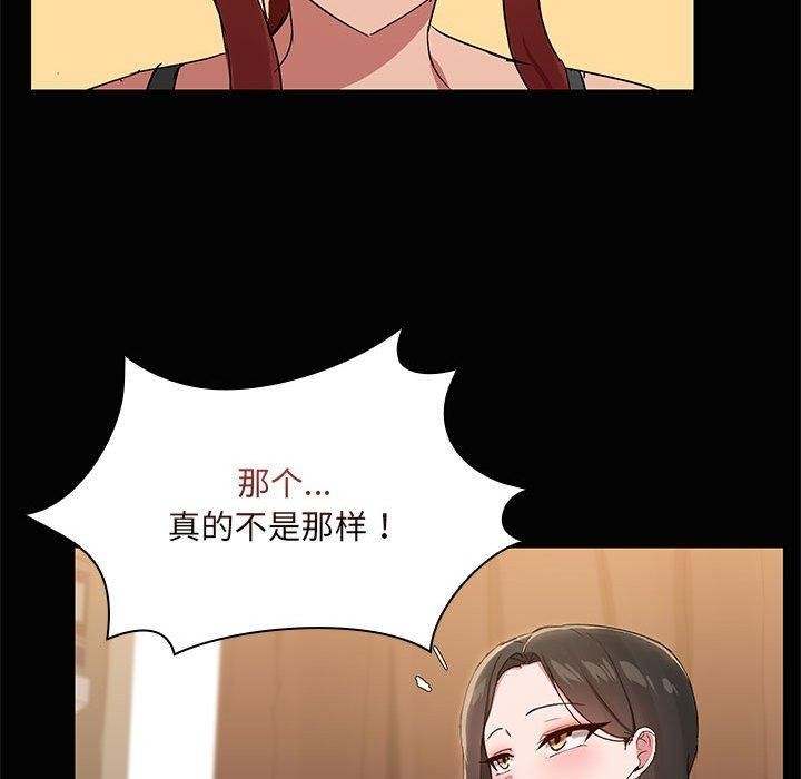 《共享男友》漫画 第20話