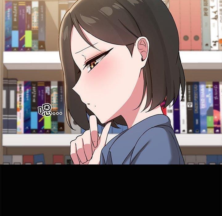 《共享男友》漫画 第20話