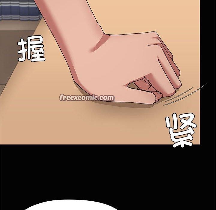 《共享男友》漫画 第20話