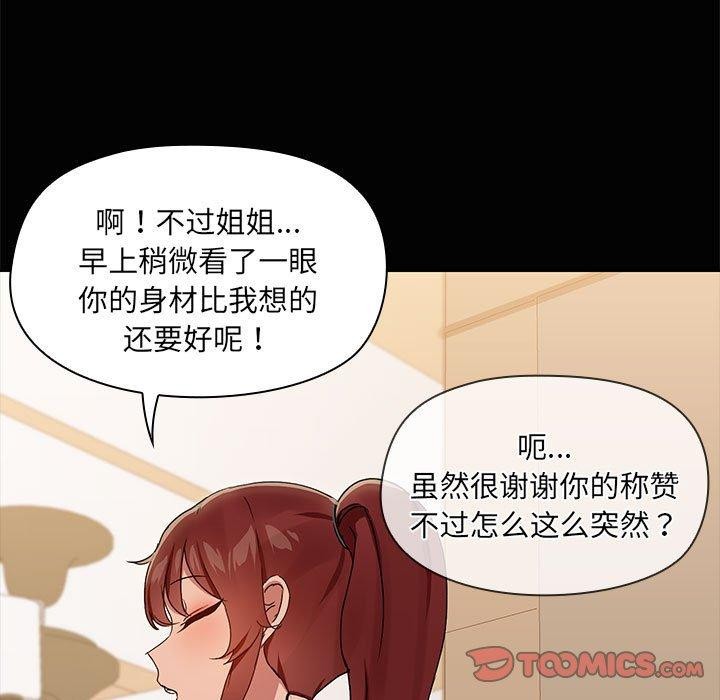 《共享男友》漫画 第20話