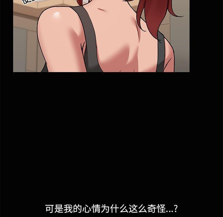 《共享男友》漫画 第20話