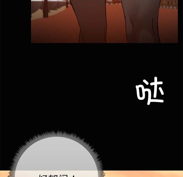《共享男友》漫画 第20話