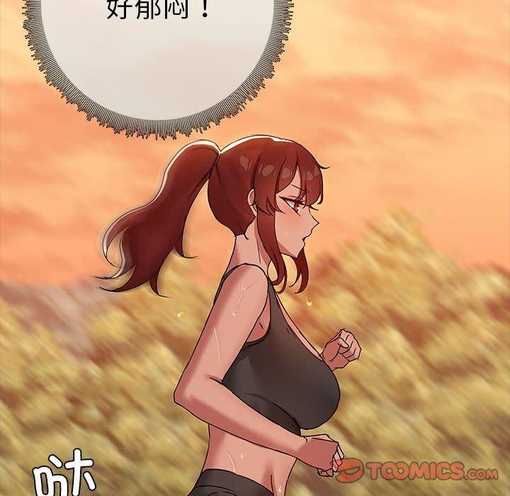 《共享男友》漫画 第20話