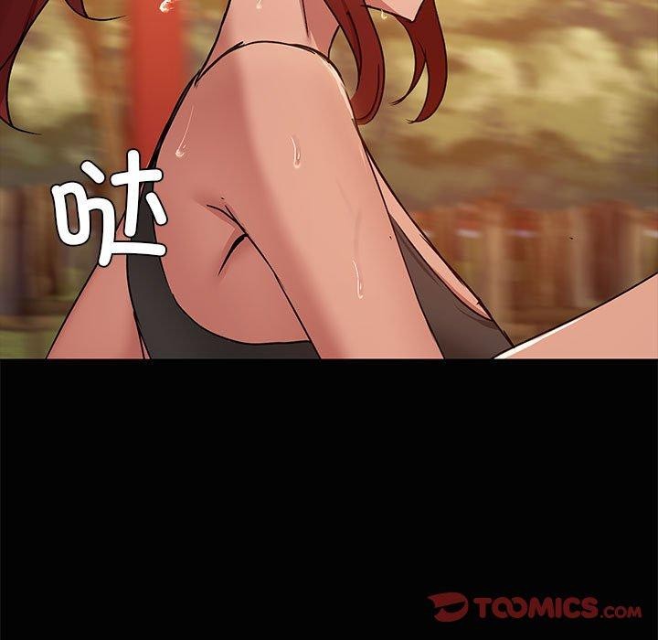 《共享男友》漫画 第20話