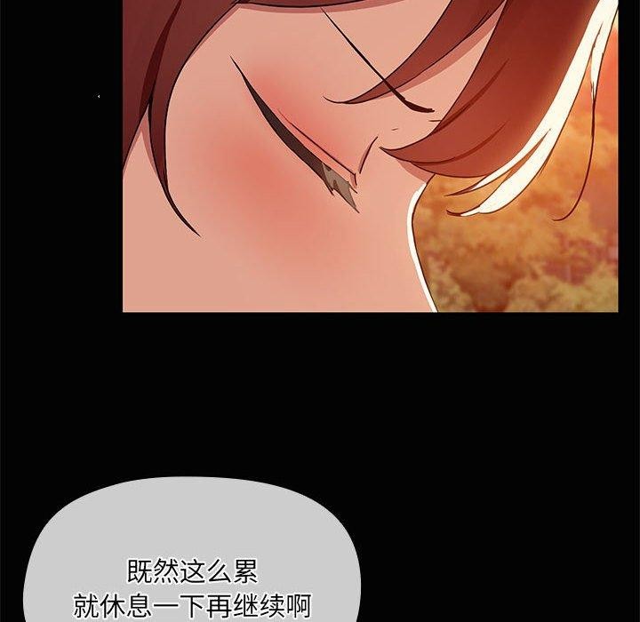 《共享男友》漫画 第20話