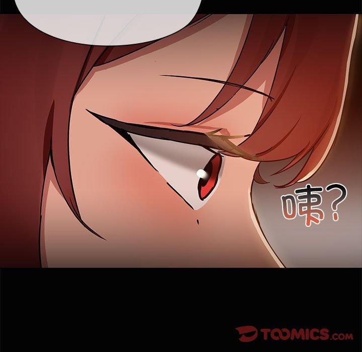 《共享男友》漫画 第20話