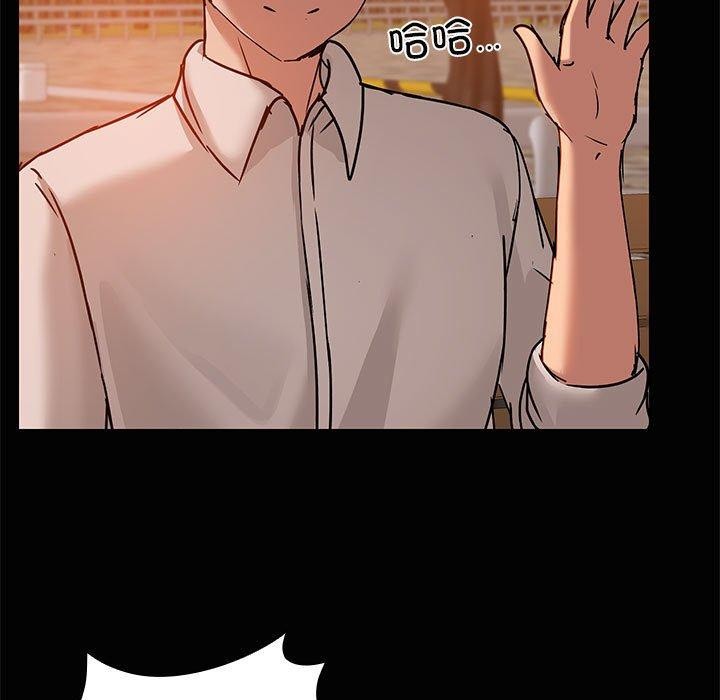 《共享男友》漫画 第20話