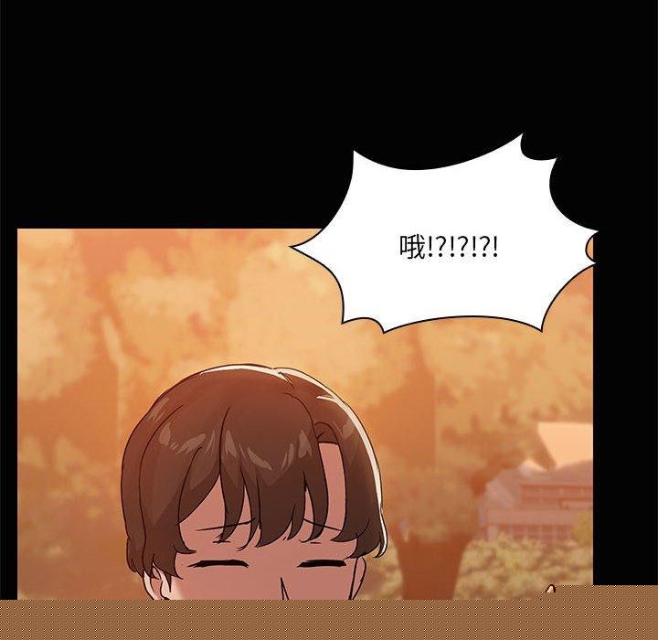 《共享男友》漫画 第20話