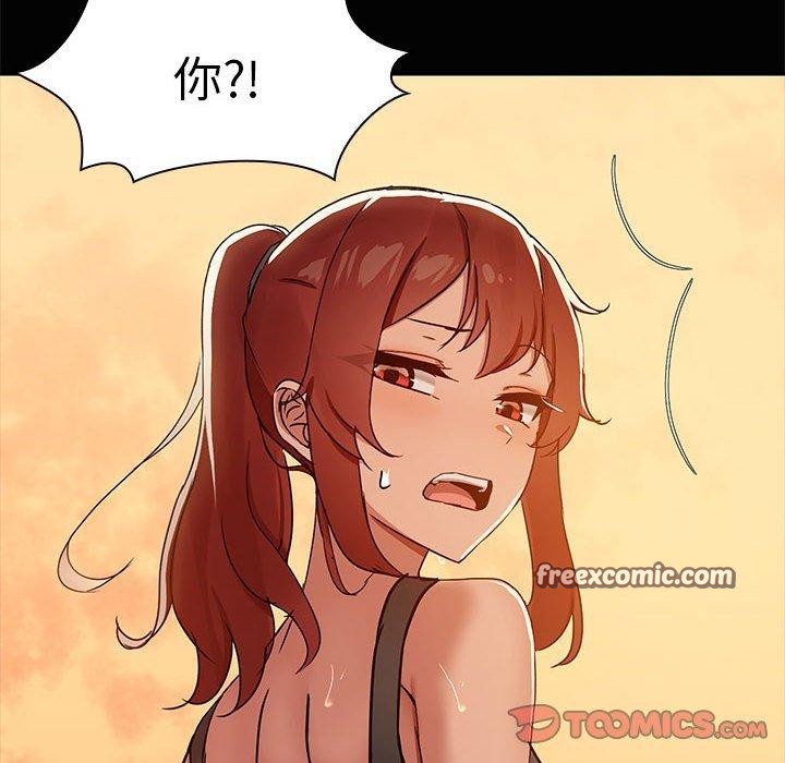 《共享男友》漫画 第20話