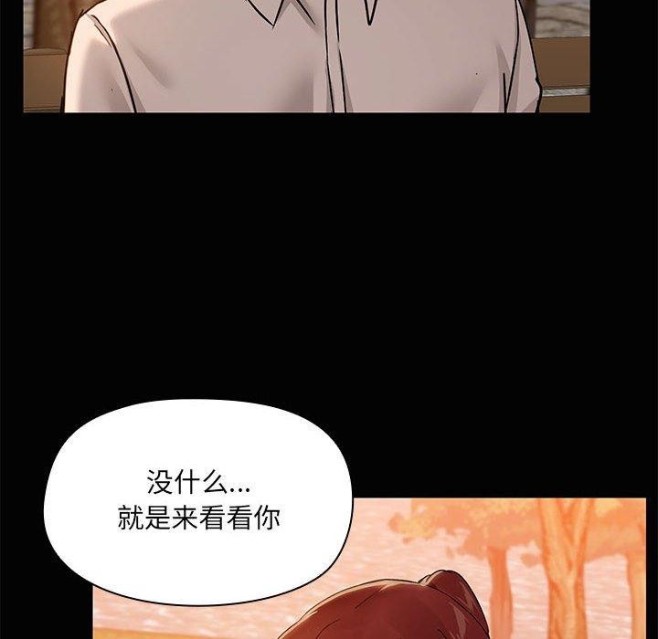 《共享男友》漫画 第21話