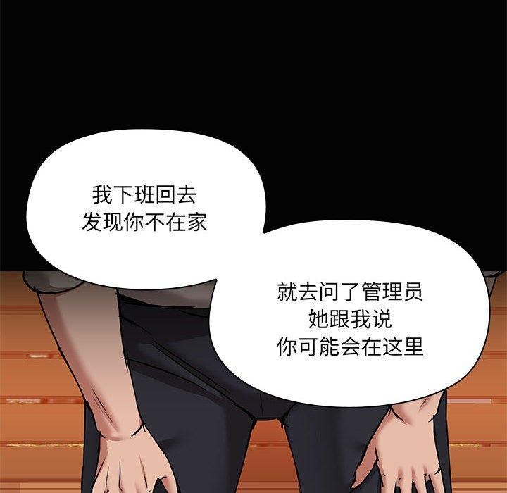《共享男友》漫画 第21話